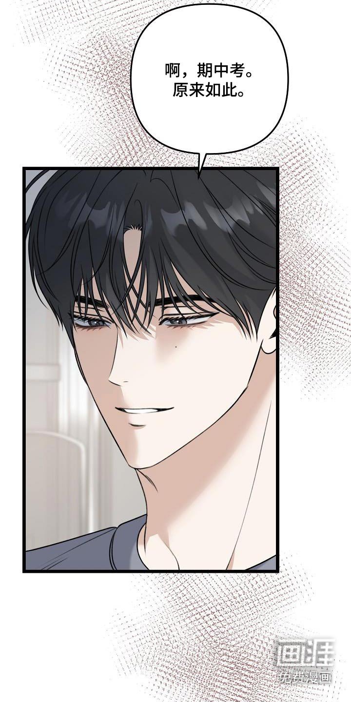第91章：原来如此