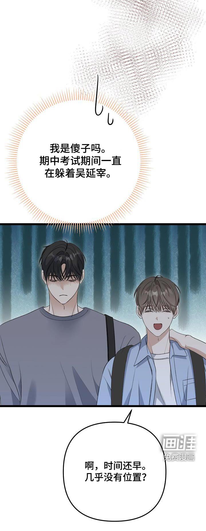 第91章：原来如此