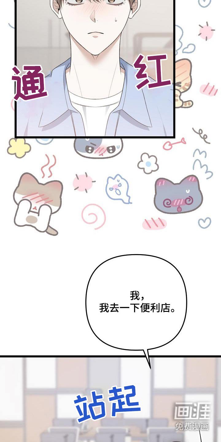 第92章：扔掉