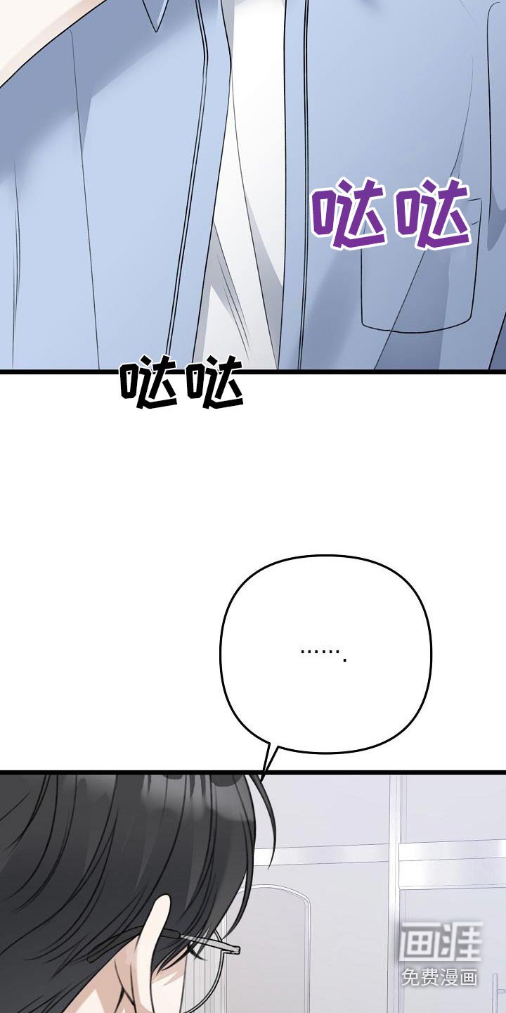 第92章：扔掉