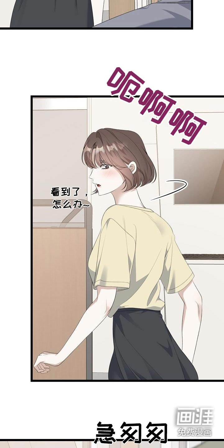 第92章：扔掉