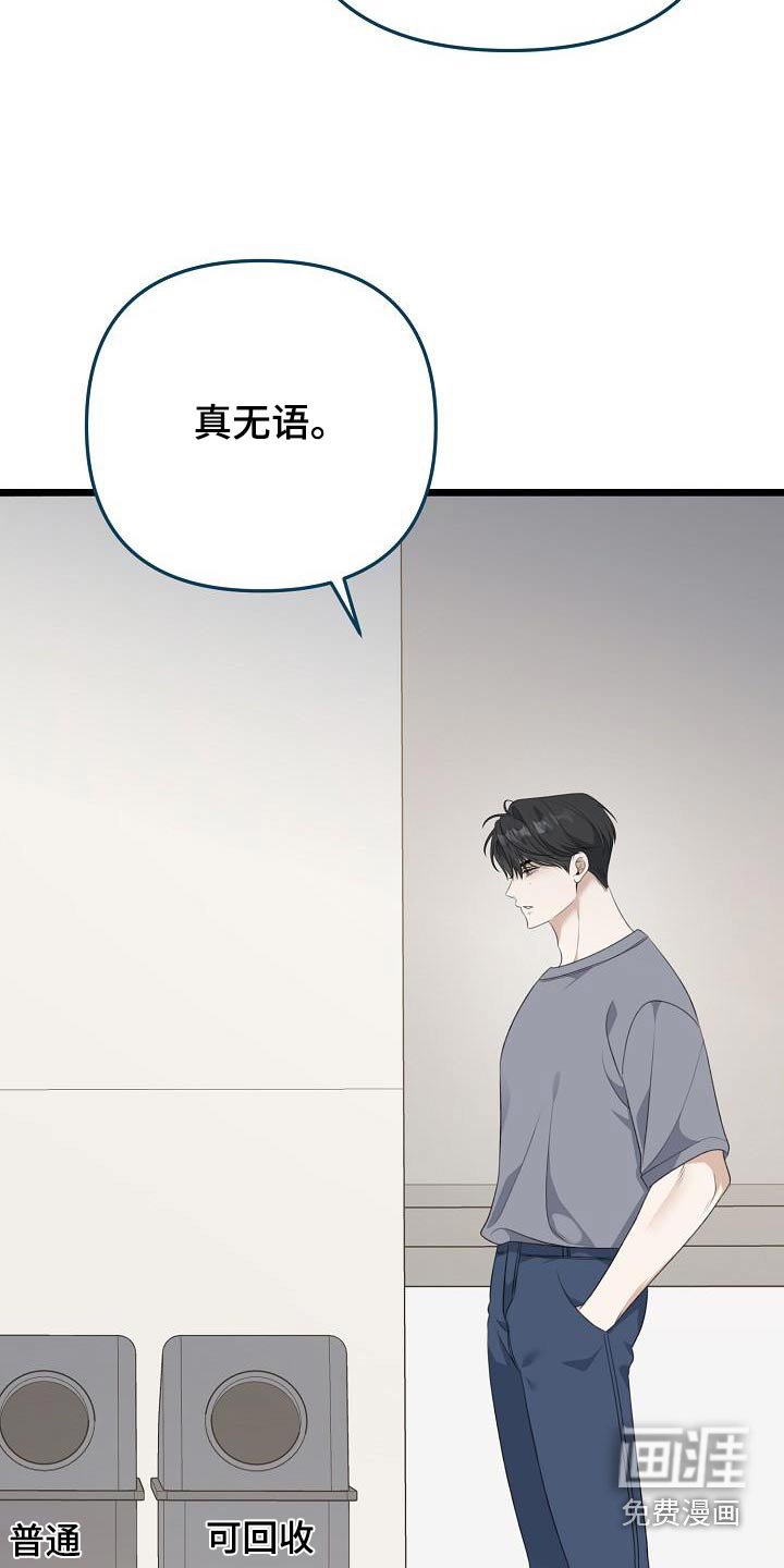 第92章：扔掉