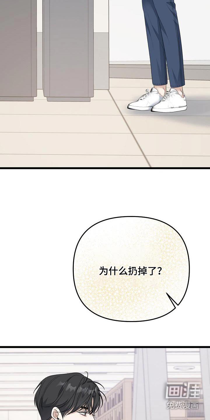 第92章：扔掉