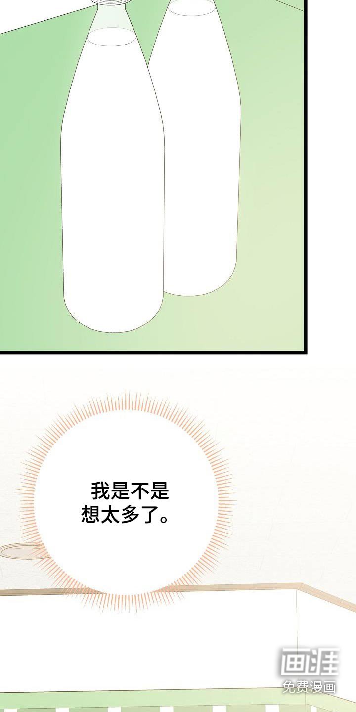 第93章：是不是想太多了