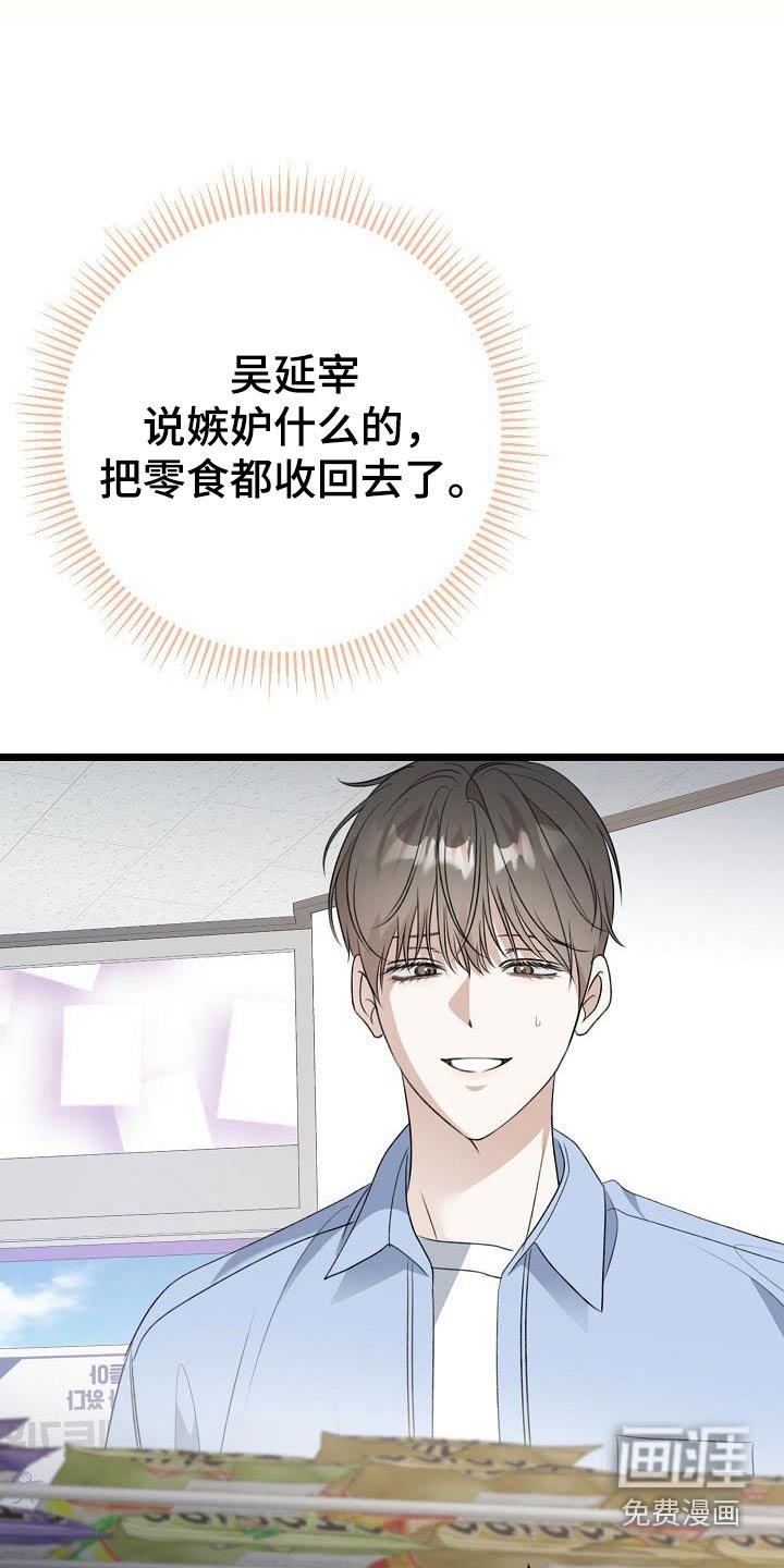 第93章：是不是想太多了