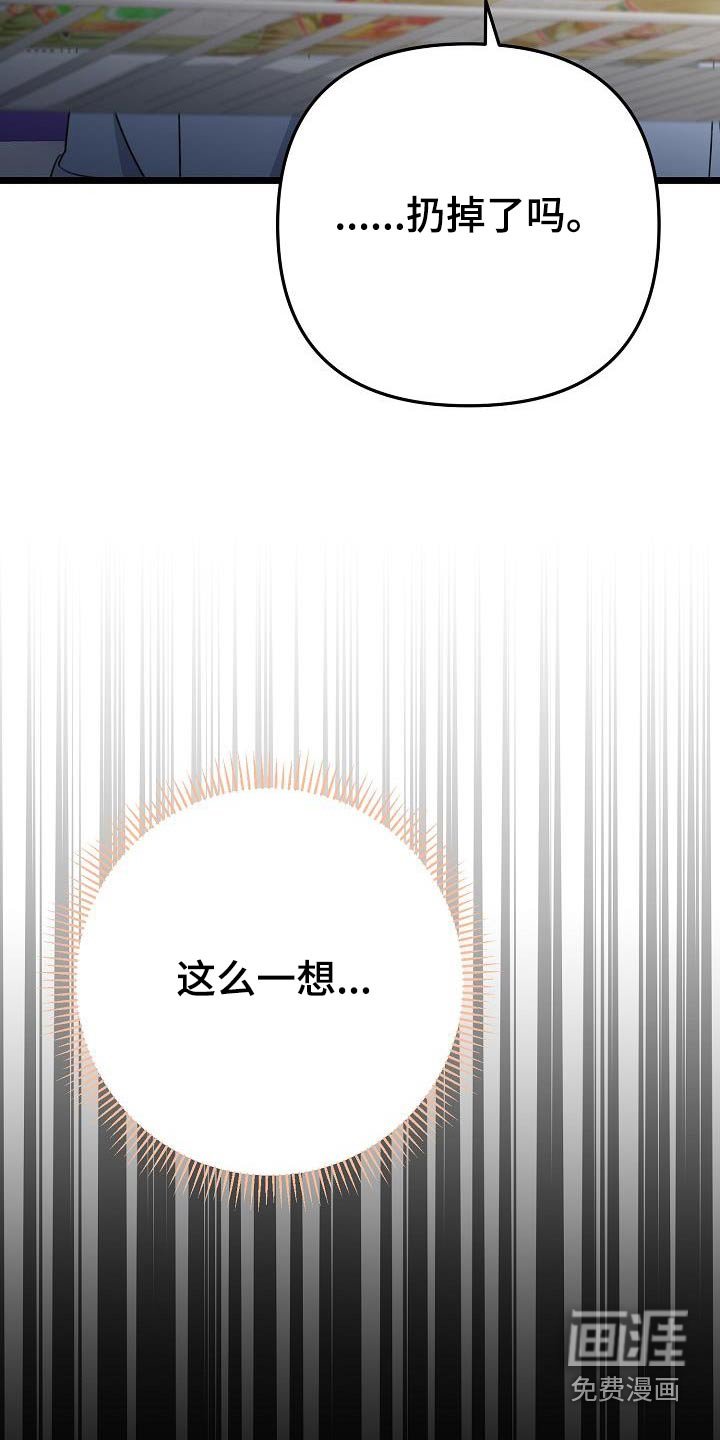 第93章：是不是想太多了