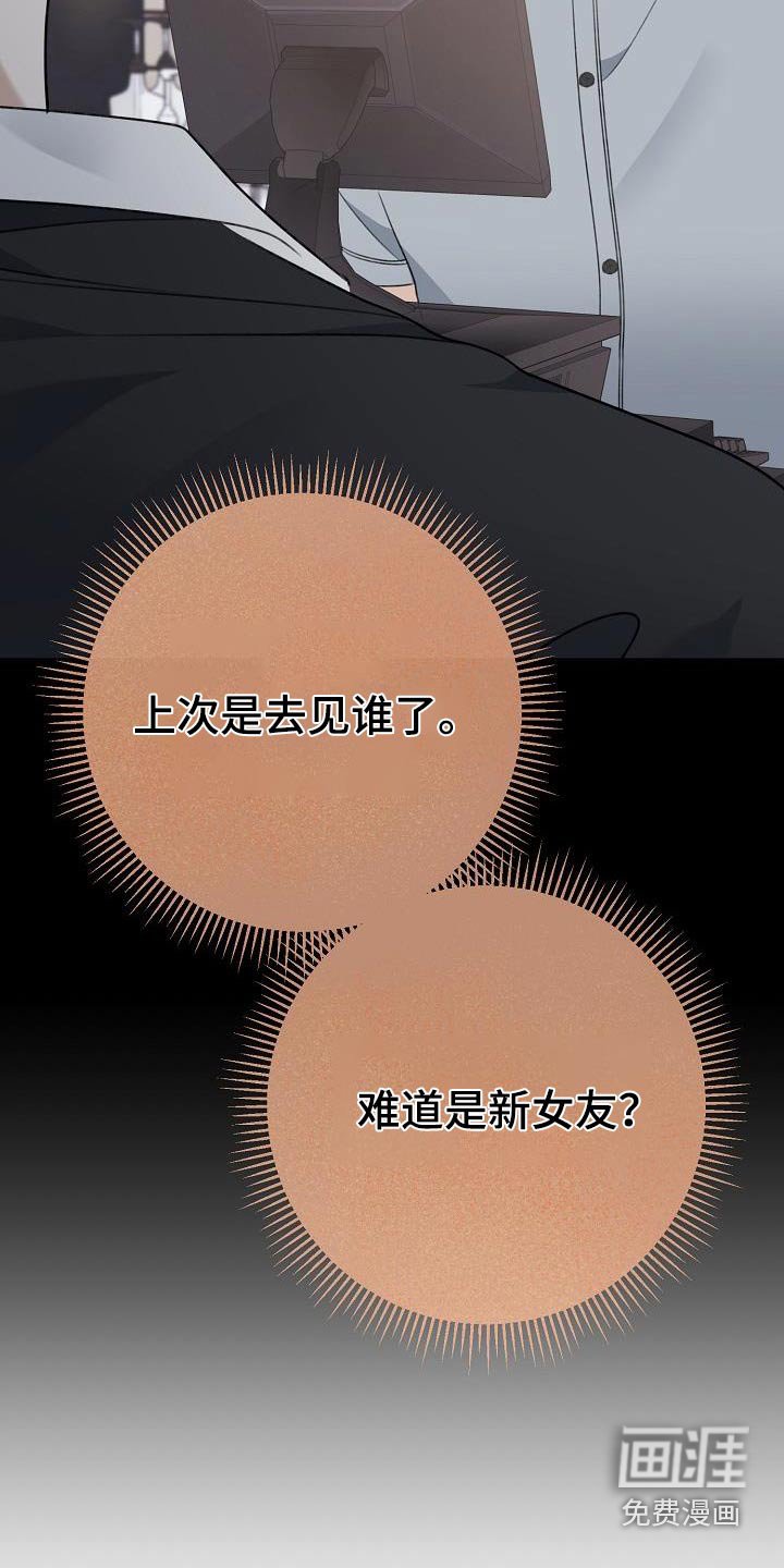 第93章：是不是想太多了