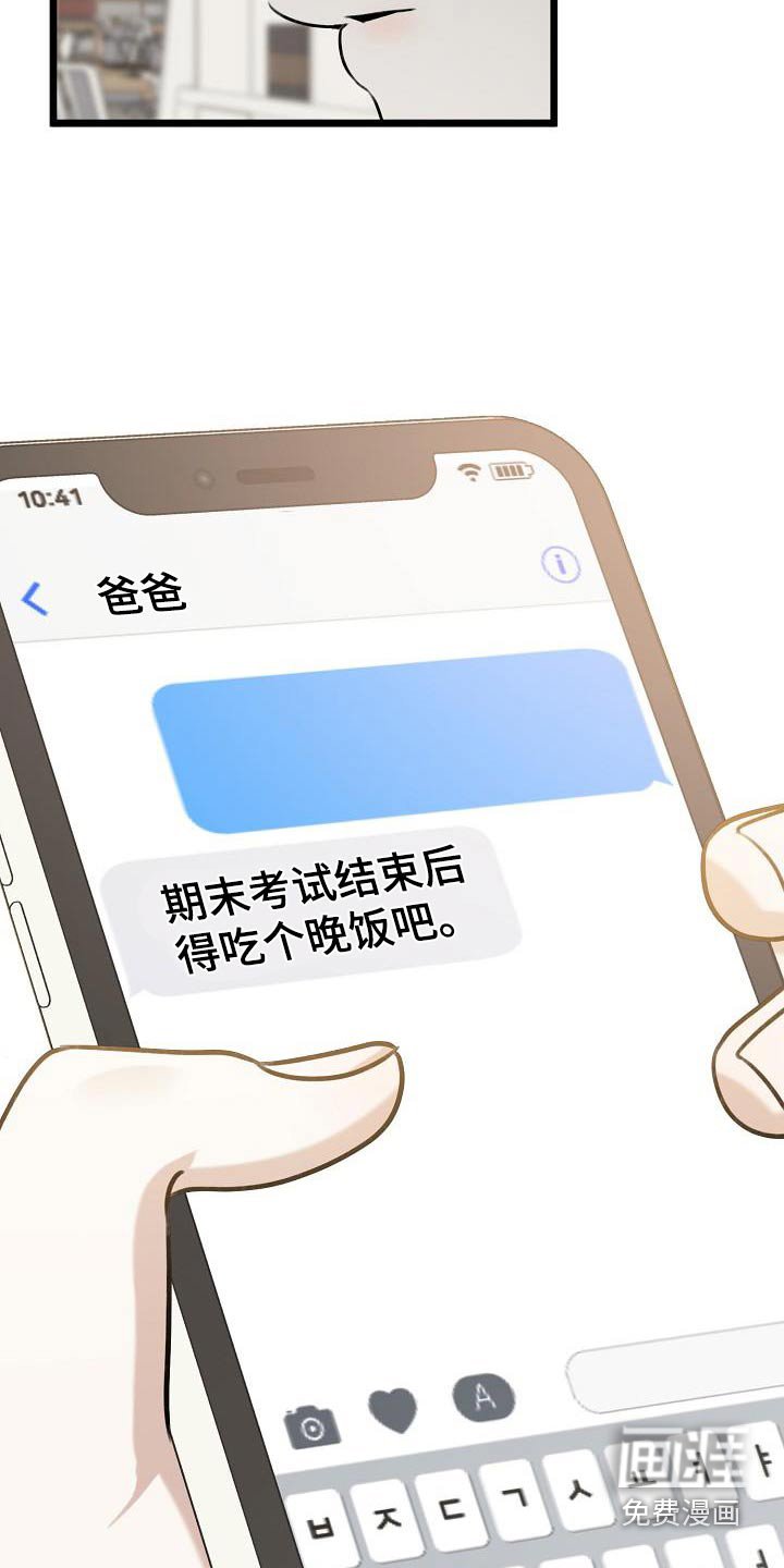 第94章：要说什么