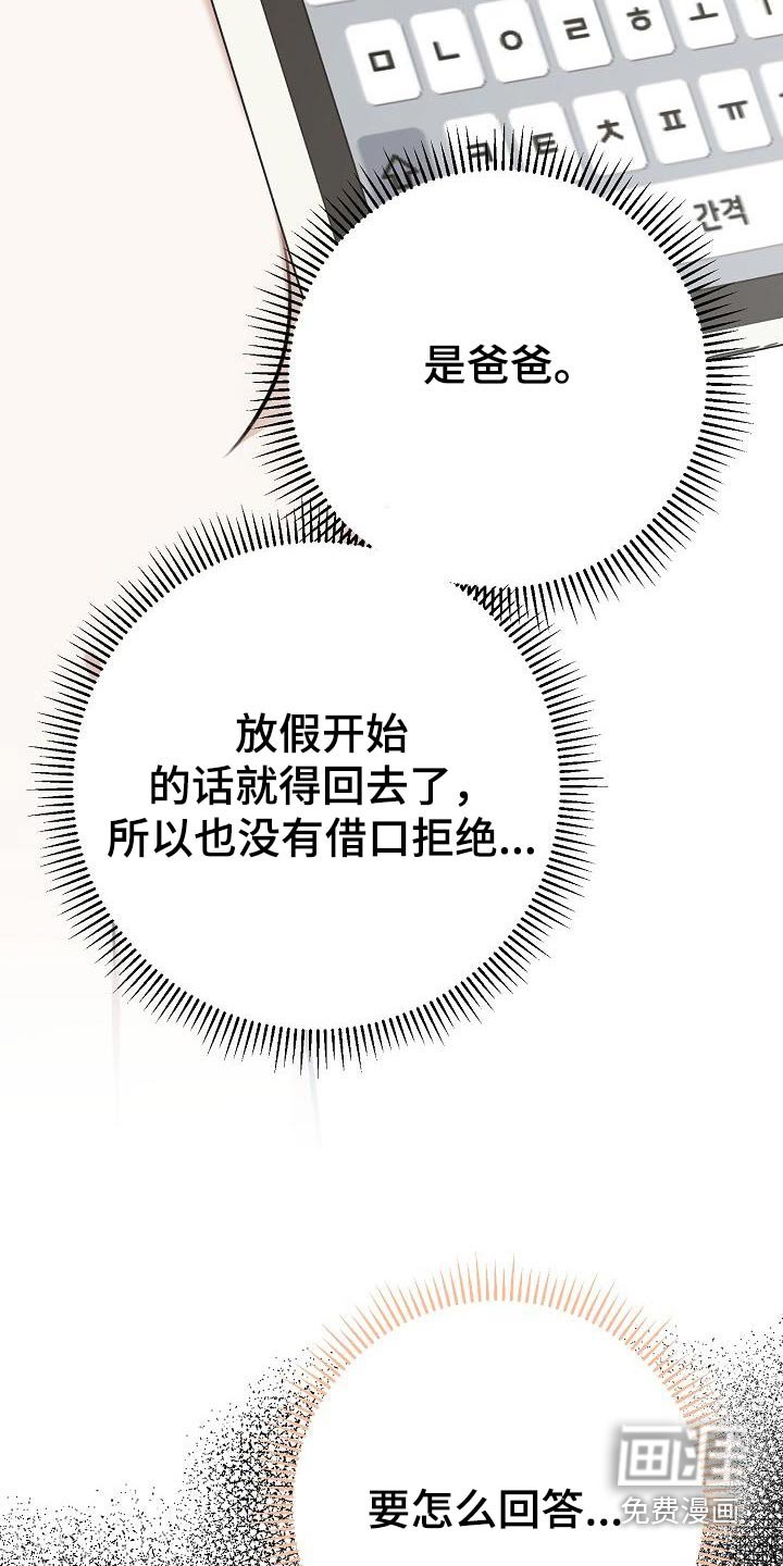 第94章：要说什么