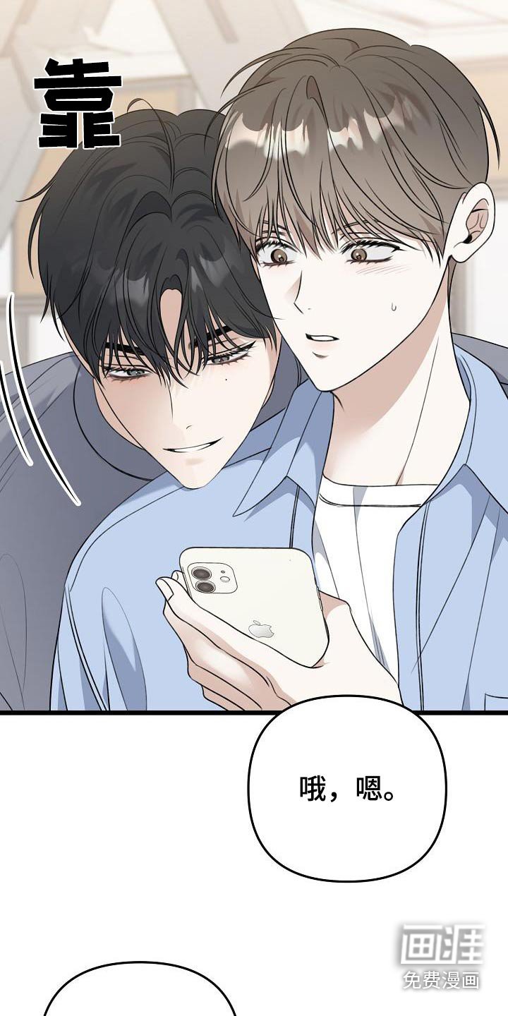 第94章：要说什么