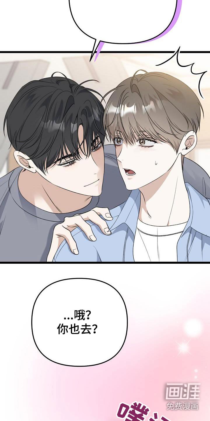 第94章：要说什么