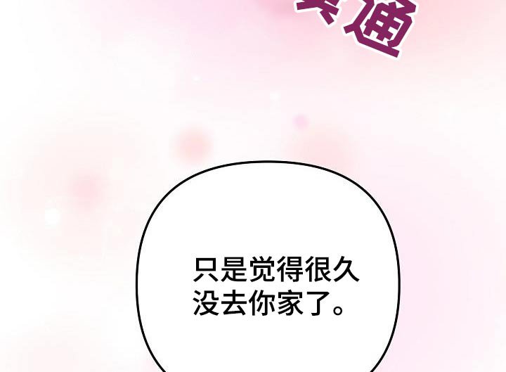 第94章：要说什么