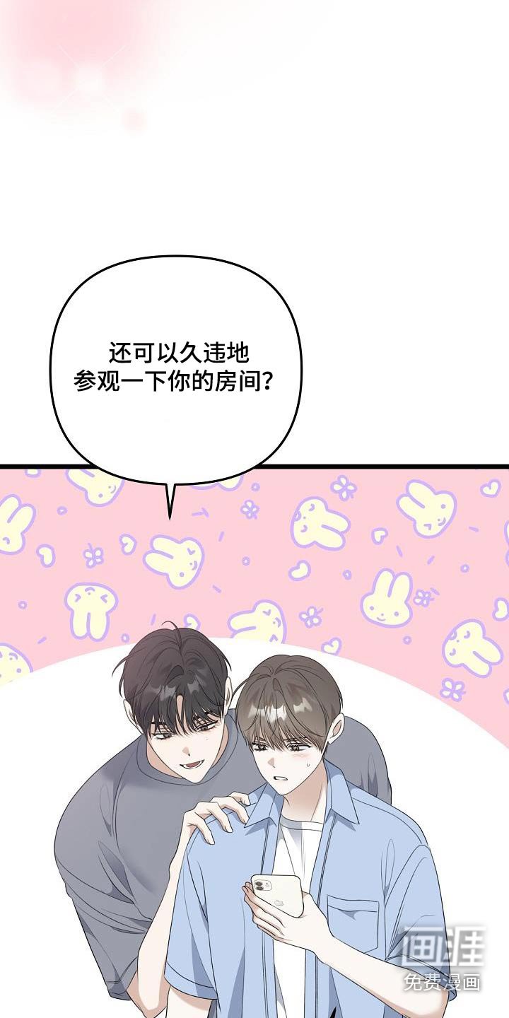 第94章：要说什么