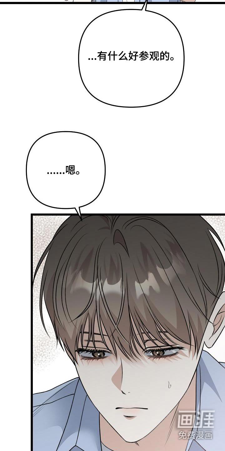 第94章：要说什么
