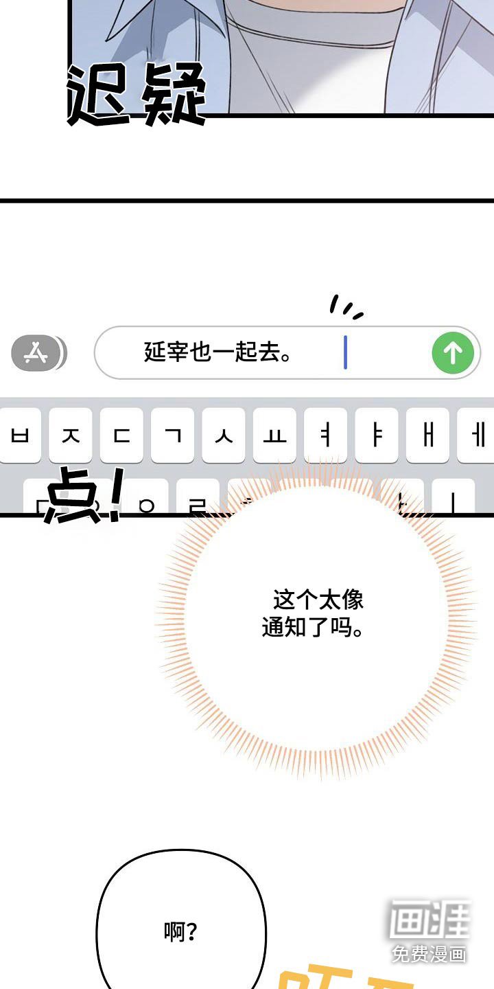 第94章：要说什么