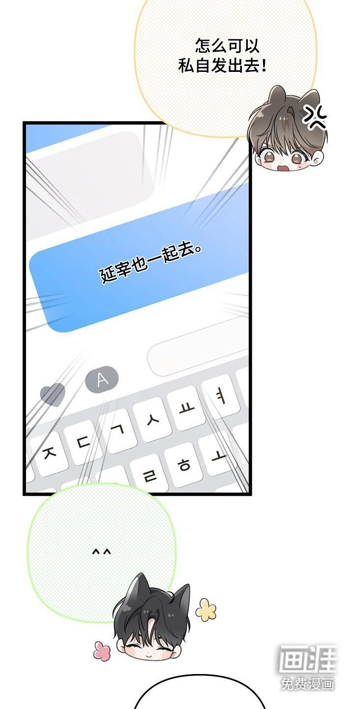 第94章：要说什么