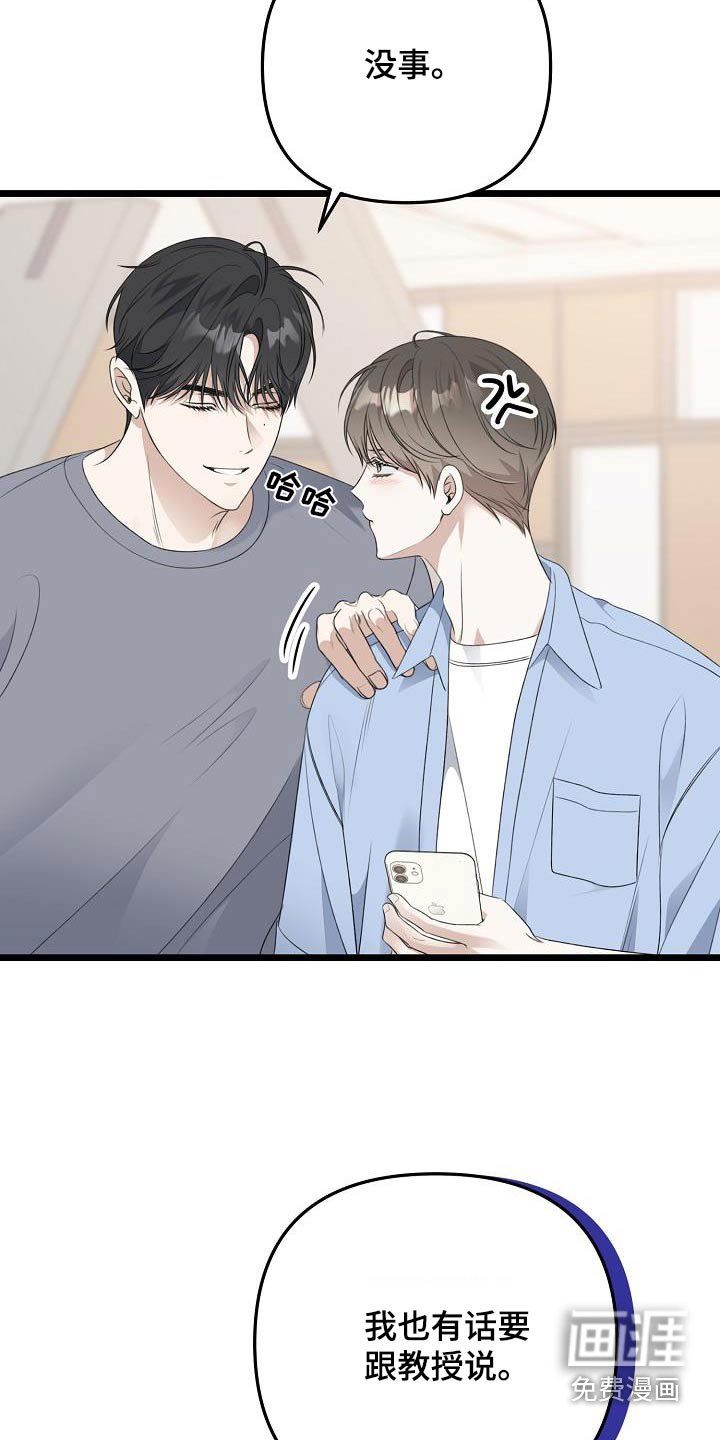 第94章：要说什么
