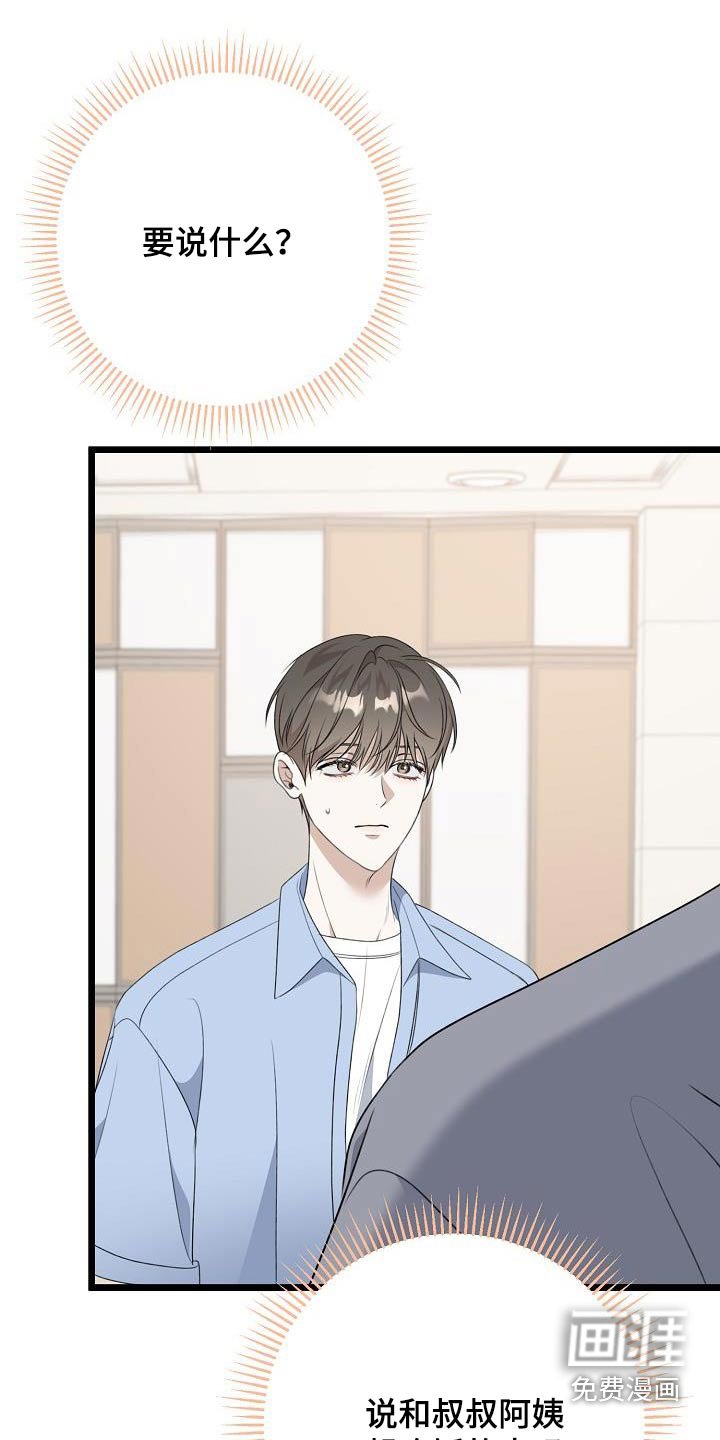 第94章：要说什么