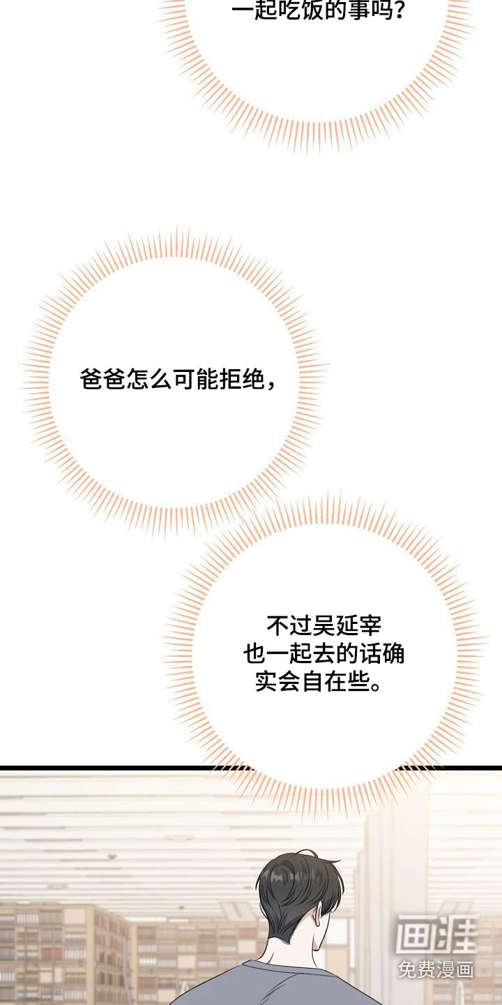 第94章：要说什么