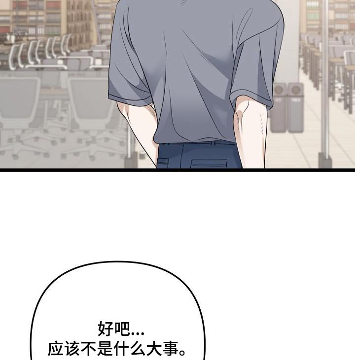 第94章：要说什么