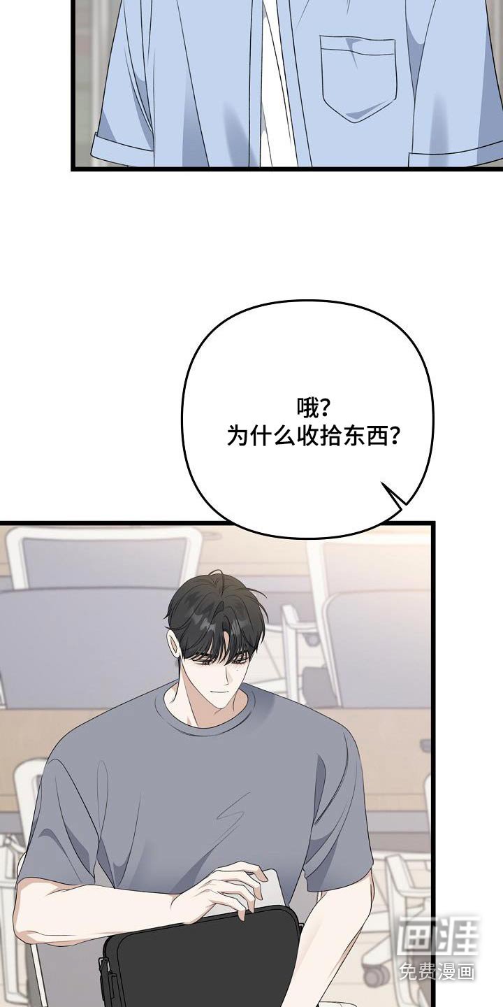 第94章：要说什么