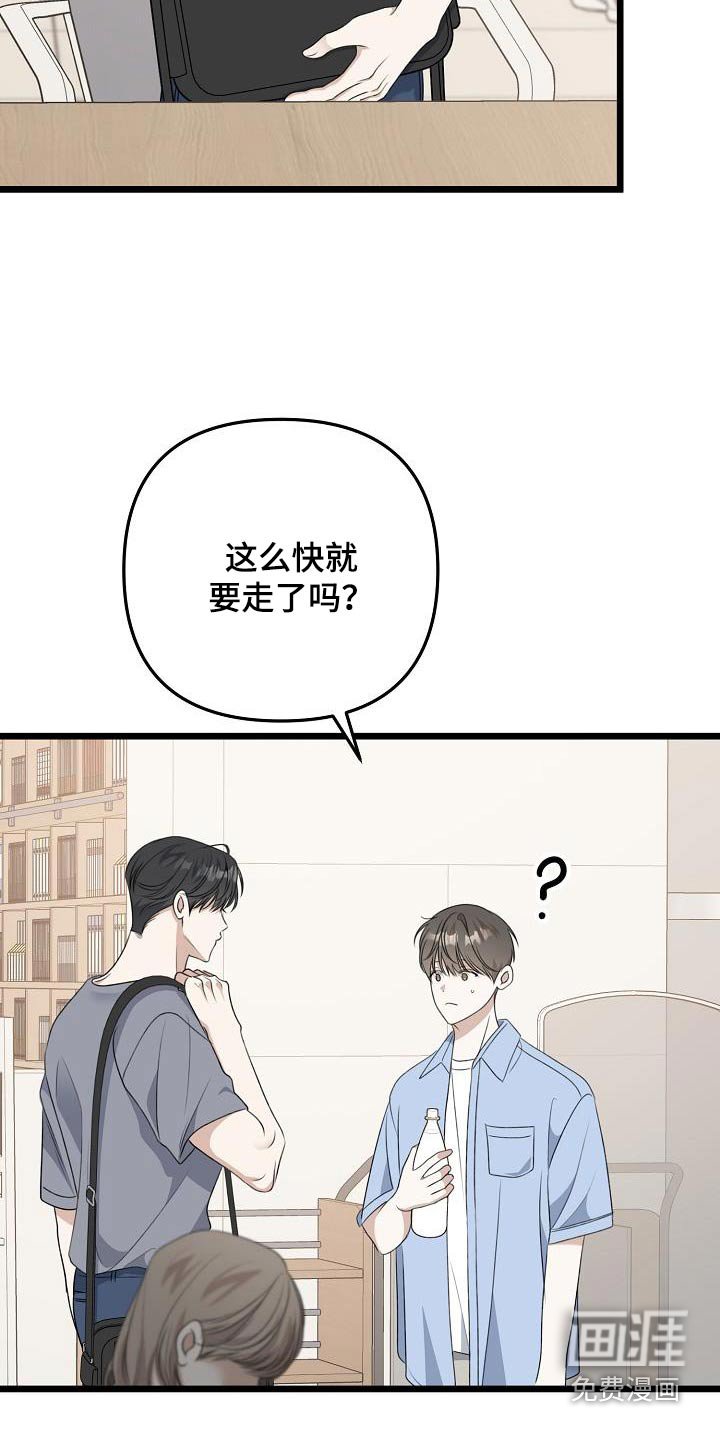 第94章：要说什么