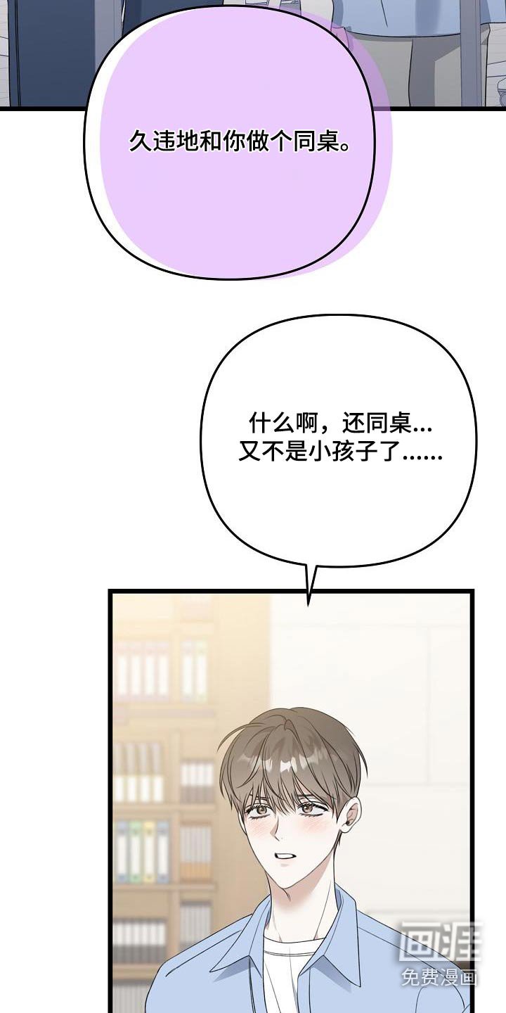 第95章：偷瞄