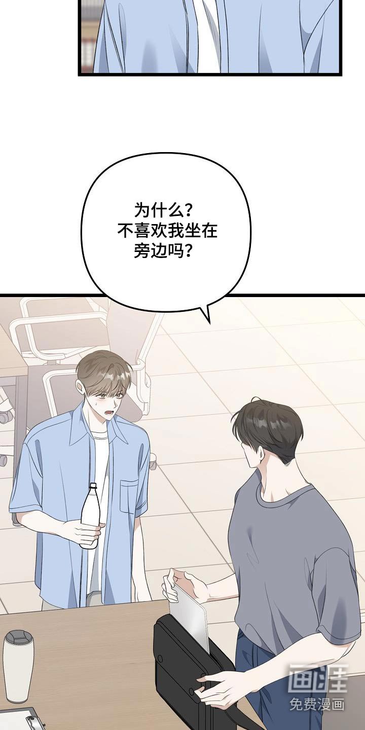第95章：偷瞄