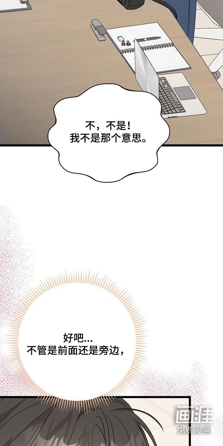 第95章：偷瞄