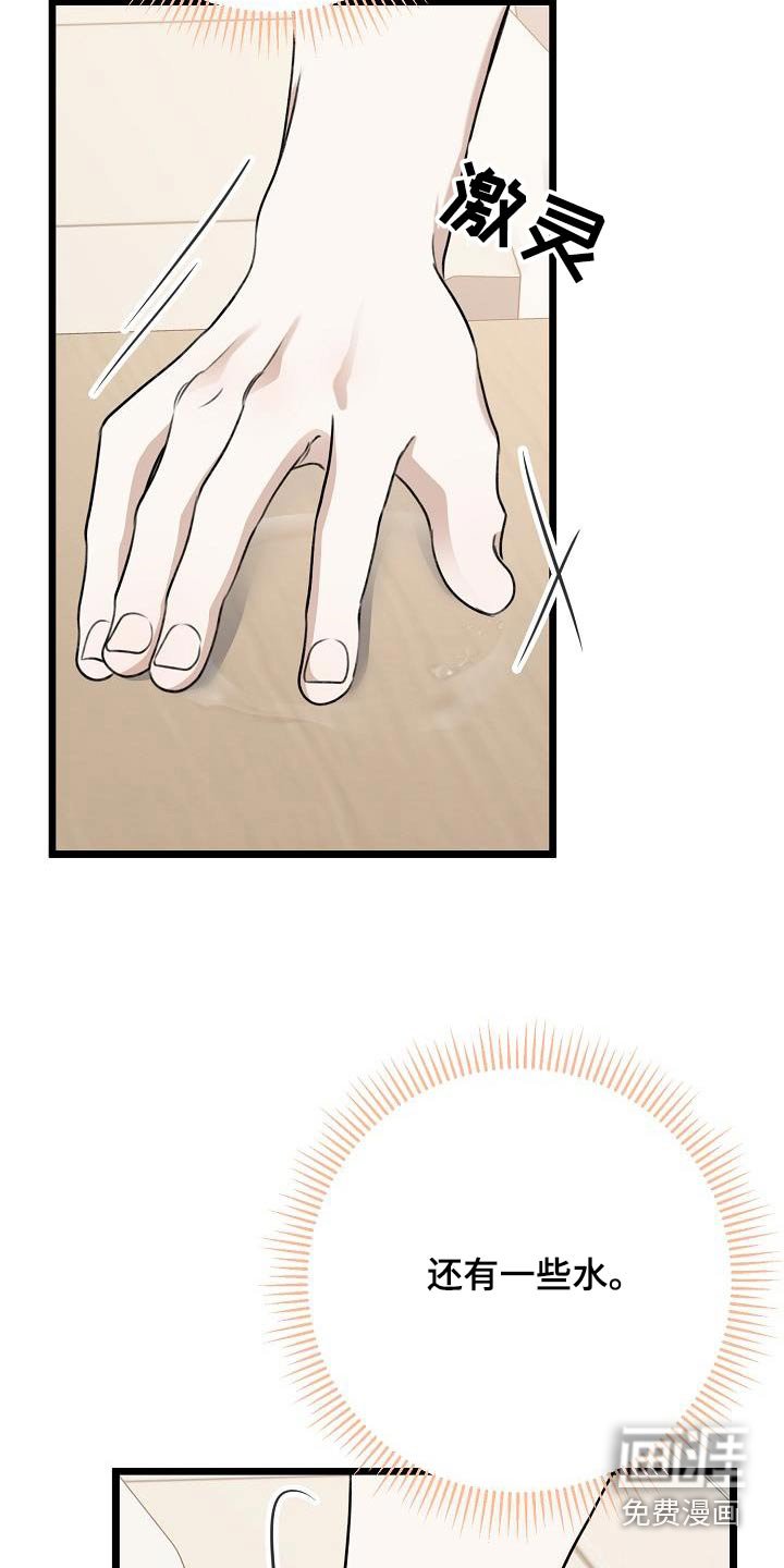 第95章：偷瞄