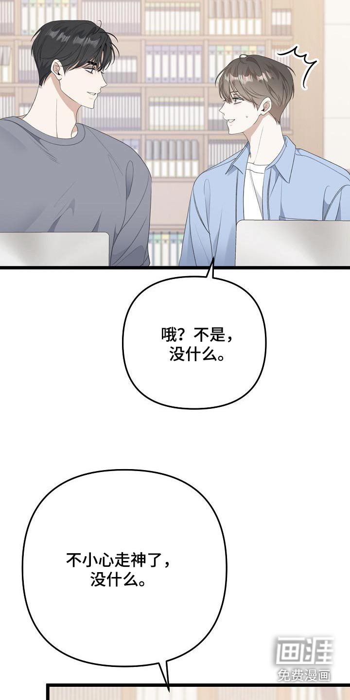 第95章：偷瞄