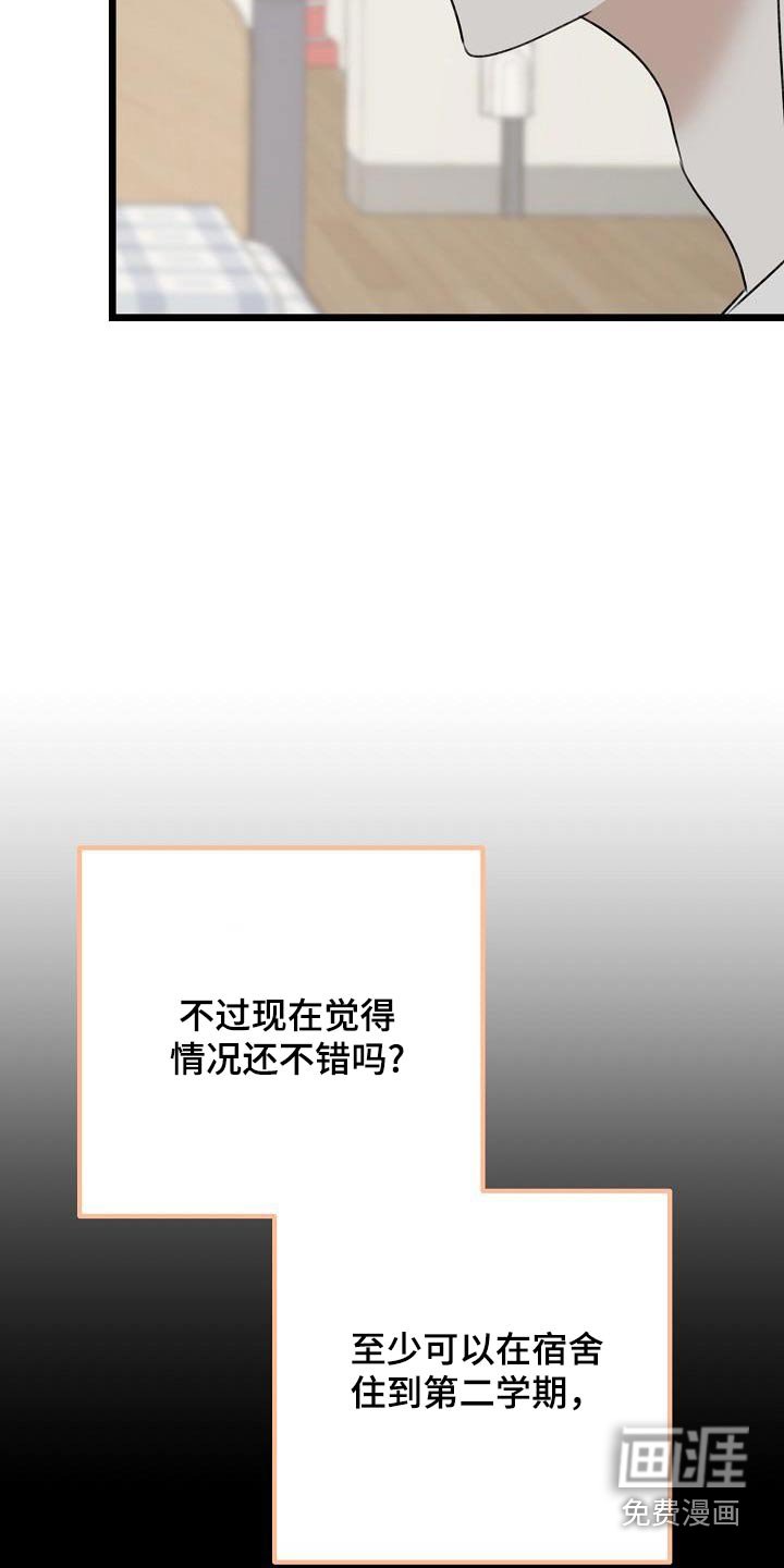 第96章：香水