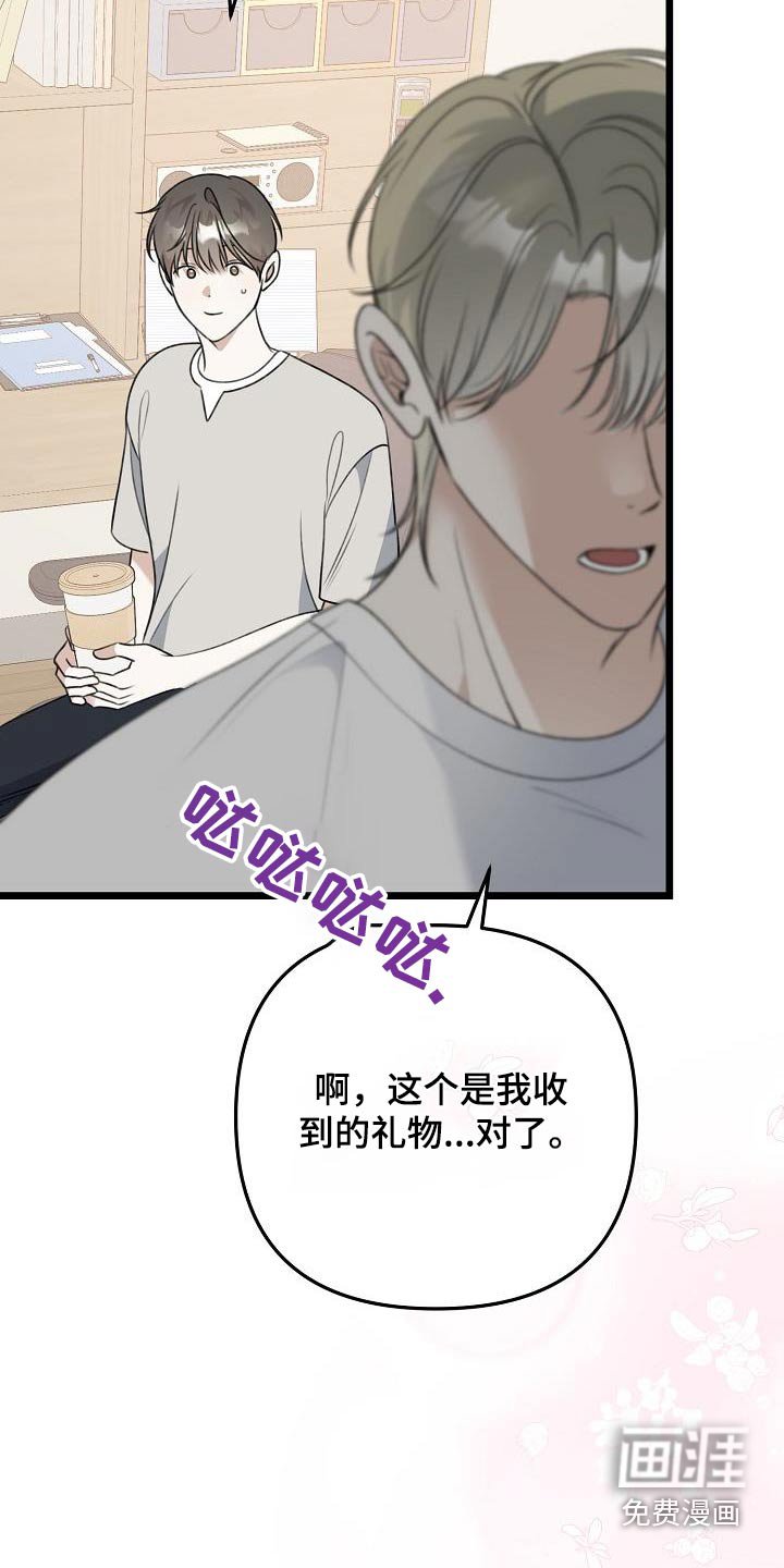 第96章：香水