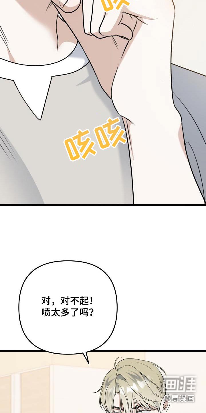 第97章：我不管了