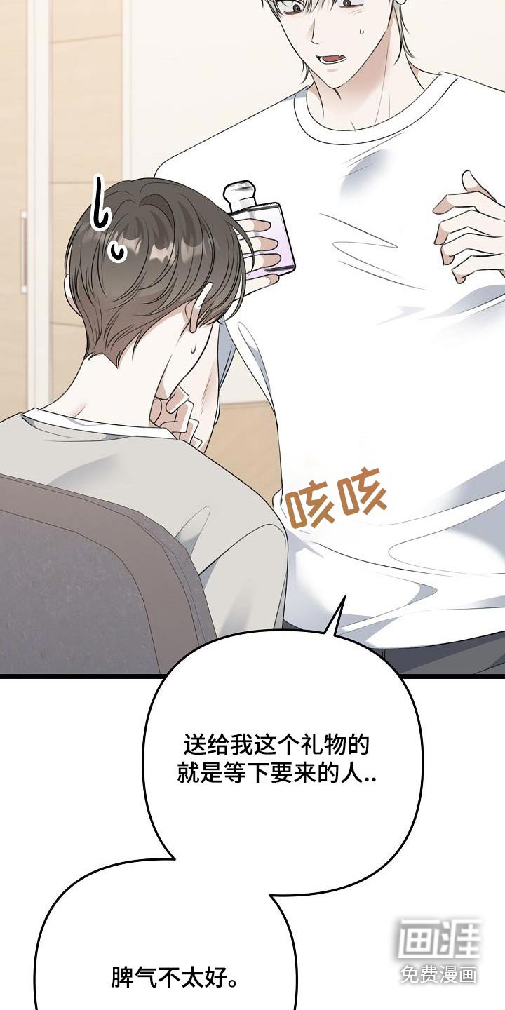 第97章：我不管了