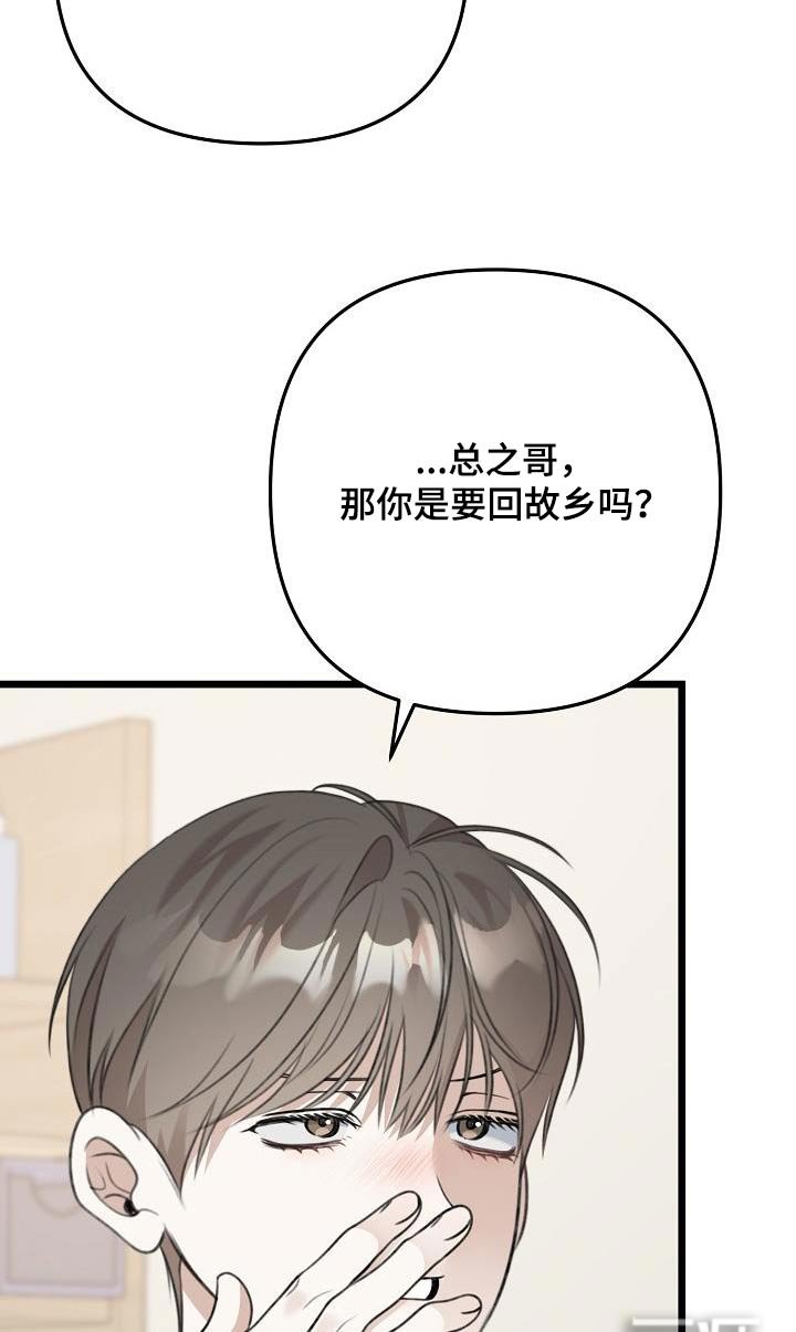 第97章：我不管了