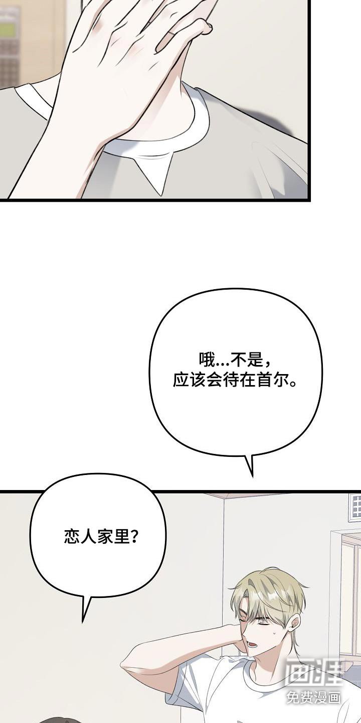 第97章：我不管了