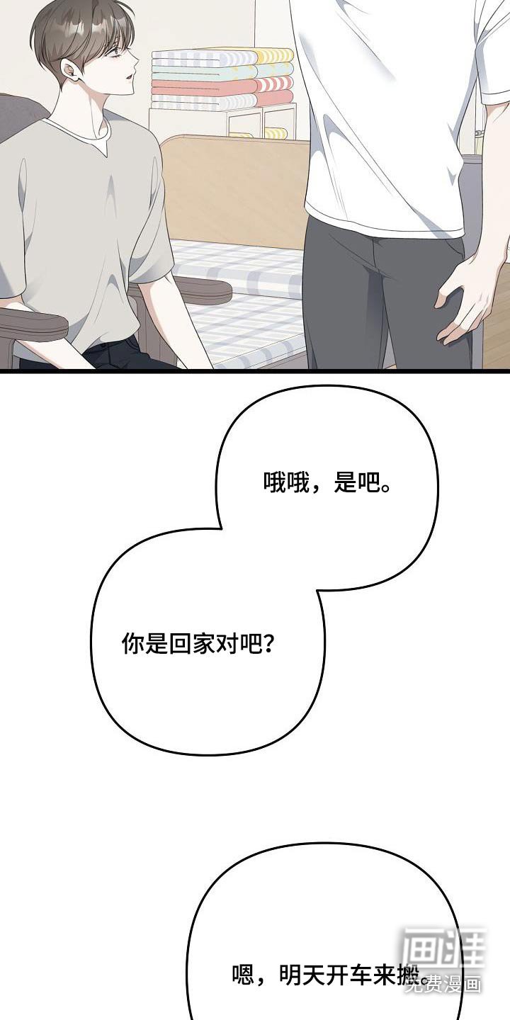 第97章：我不管了