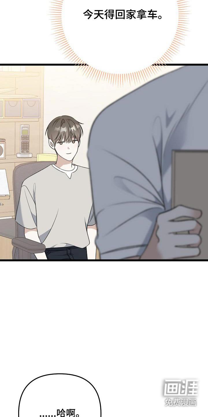 第97章：我不管了