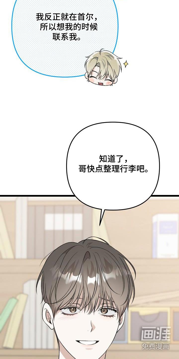 第97章：我不管了