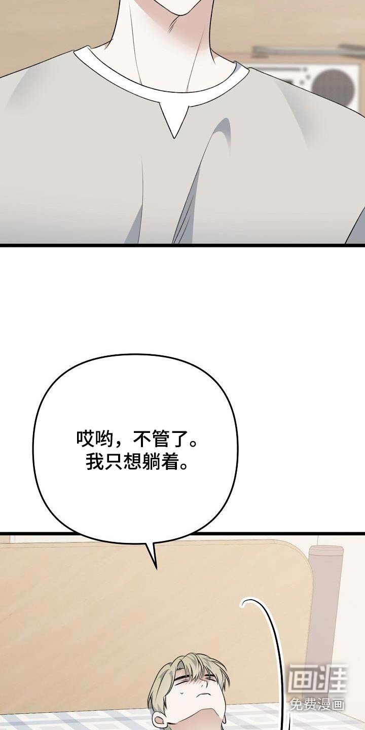 第97章：我不管了
