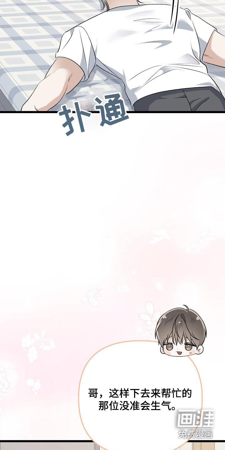 第97章：我不管了