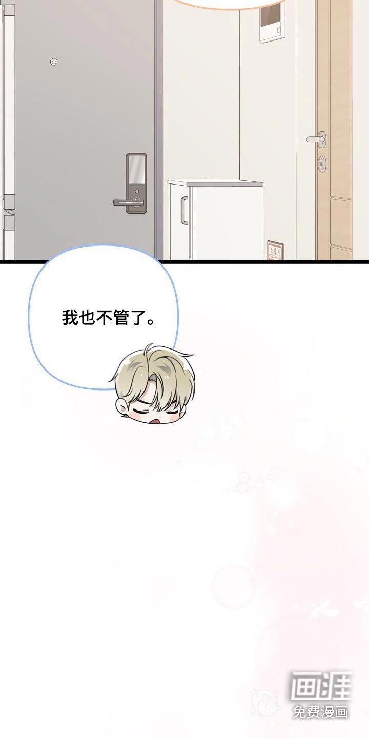 第97章：我不管了