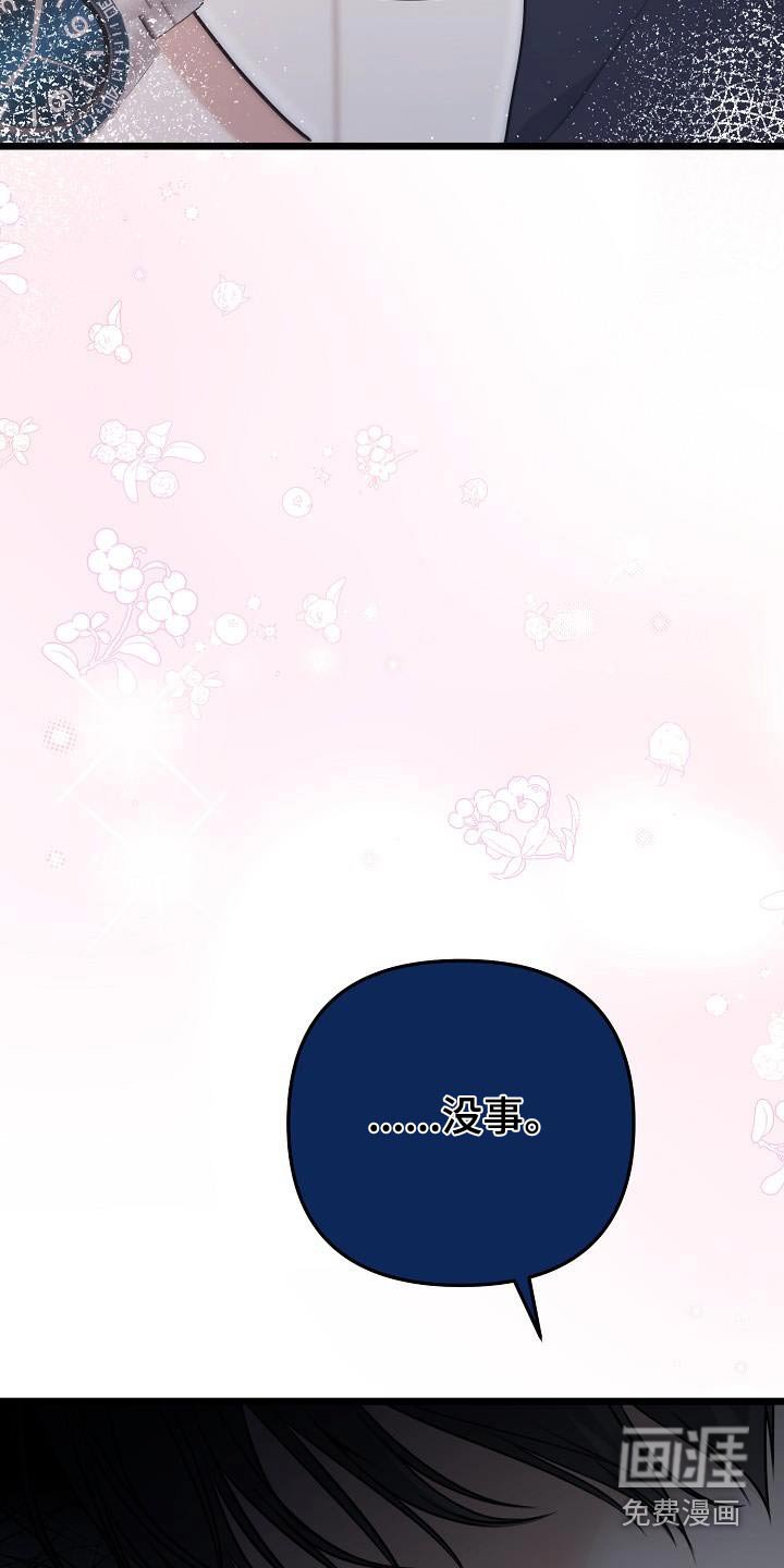 第98章：这么香