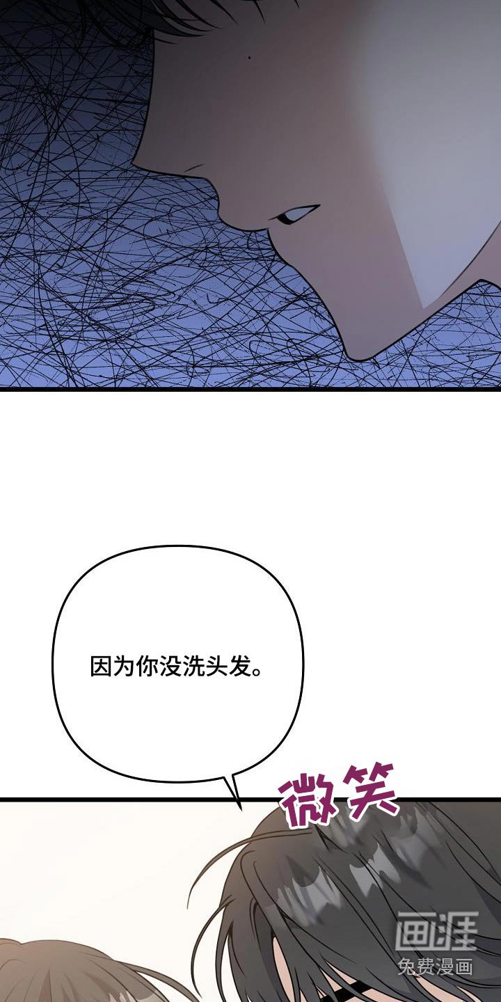 第98章：这么香