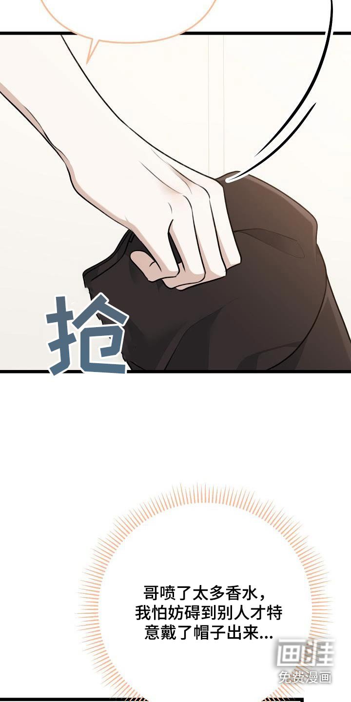 第98章：这么香