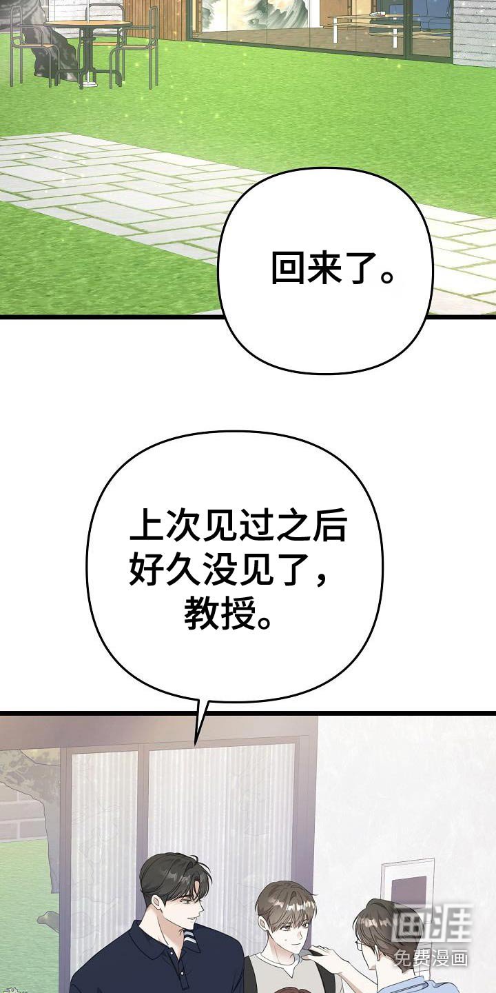 第99章：花店