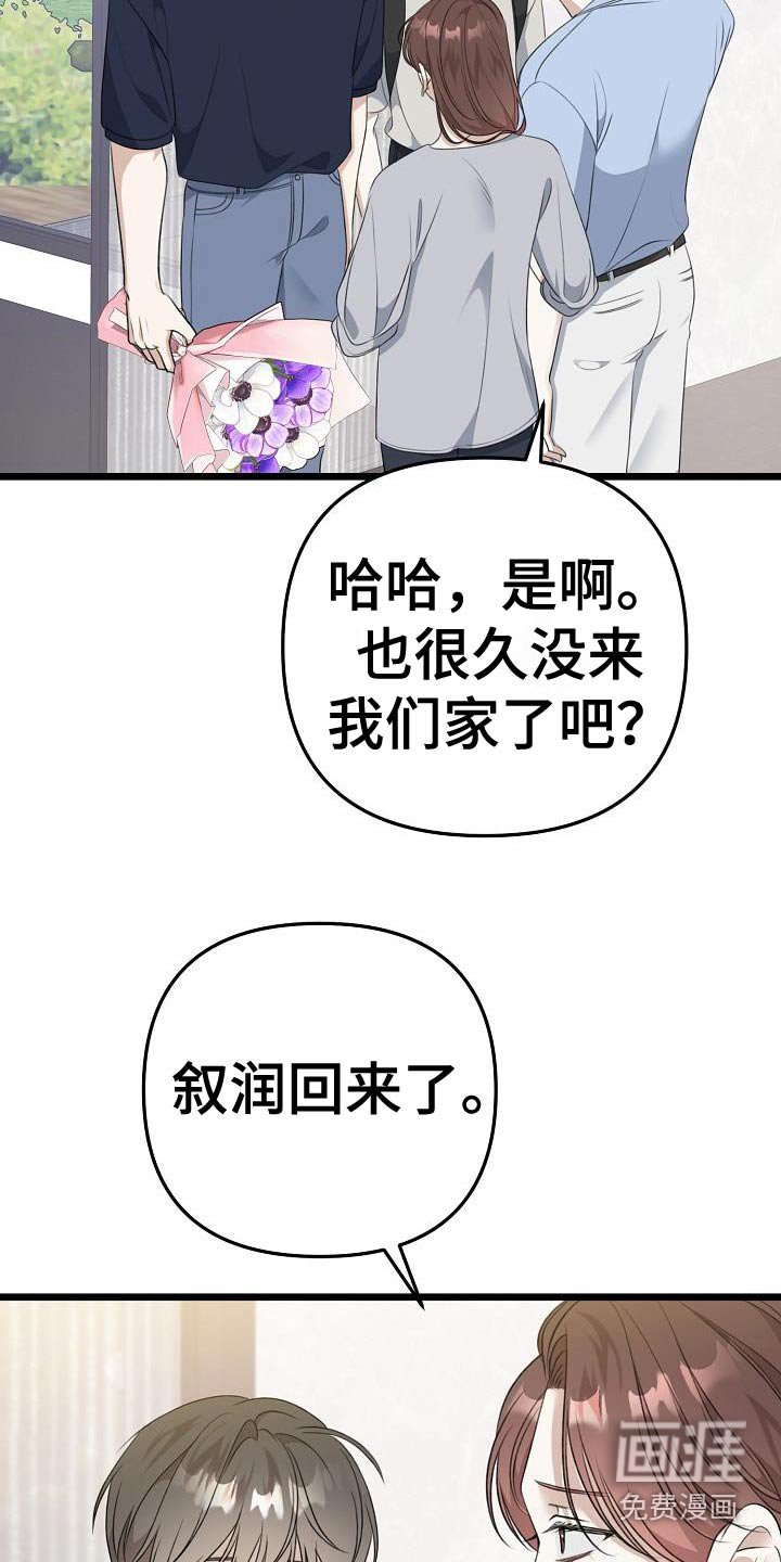 第99章：花店