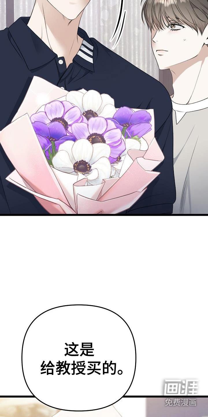 第99章：花店