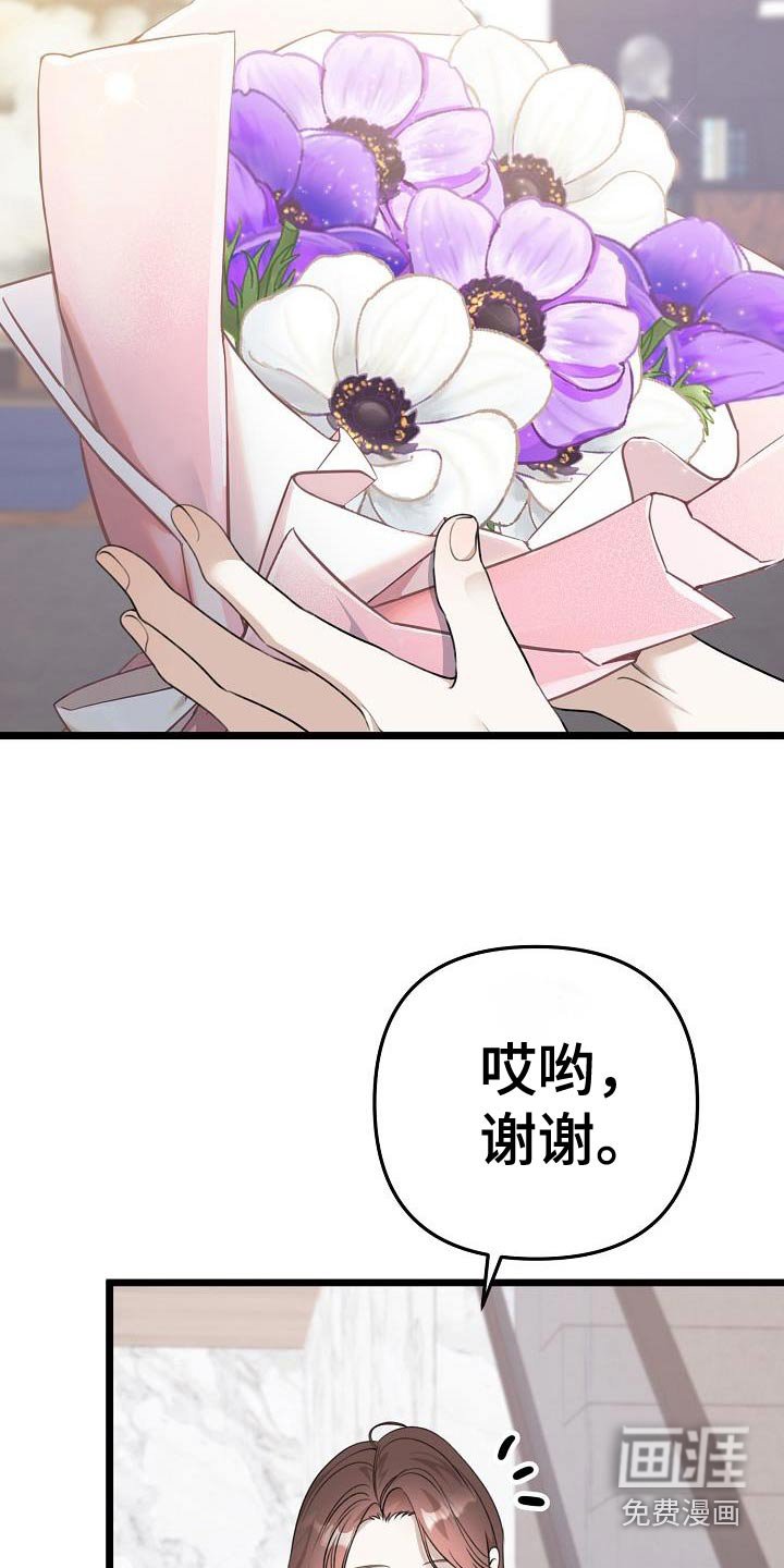 第99章：花店